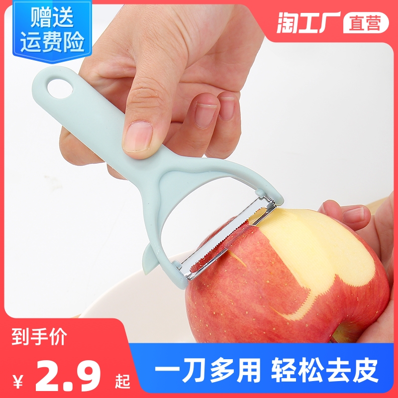 家用刮皮器厨房土豆黄瓜菜水果皮