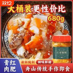 即食舟山特产红膏蟹糊鲜活呛蟹生腌梭子蟹醉蟹膏母蟹炝螃蟹宁波