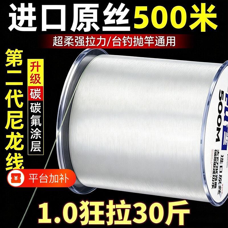 进口东丽500米鱼线主线正品超强柔软子线路亚海杆海竿专用尼龙线