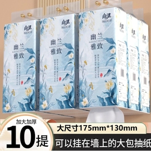 悬挂式 整箱厨房用纸餐巾纸面巾纸厕所纸擦手纸原生 抽纸家用实惠装