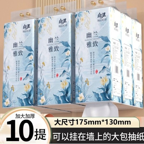 悬挂式抽纸家用实惠装整箱厨房用纸餐巾纸面巾纸厕所纸擦手纸纸巾