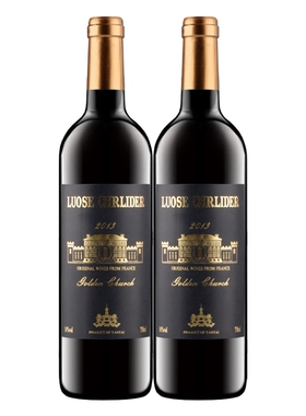 进口红酒14度金色教堂干红葡萄酒750ml*2瓶