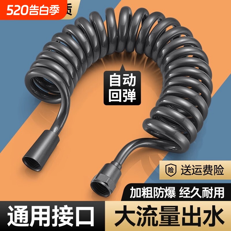 伸缩水管马桶高压冲洗喷枪软管冲洗管花洒进水管弹簧管防爆淋浴