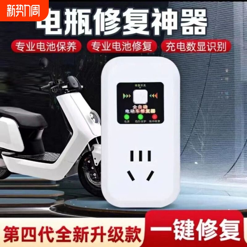 电动车电池修复器电瓶锂铅酸充电激活延长寿命智能全自动脉冲神器