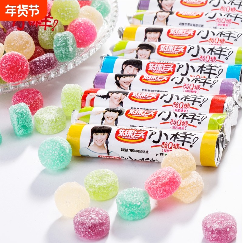 好彩头小样酸q糖儿时童年零食怀旧酸甜果味QQ软糖网红糖果小零食