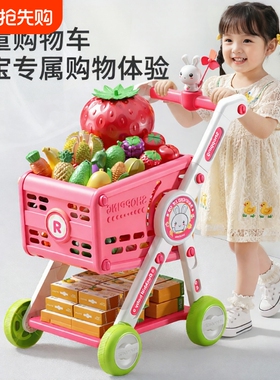 大号购物车玩具女孩儿童小推车逛超市宝宝过家家水果切切乐房车