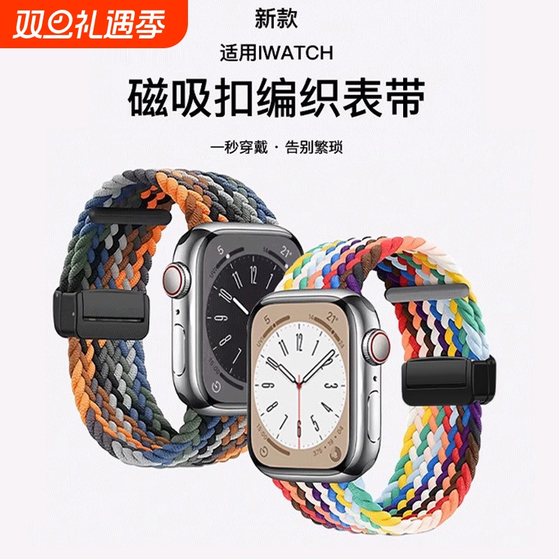 适用iwatch10表带S11苹果手表applewatch9秋冬新款S8尼龙S7编织磁吸S6高级可爱透气SE女S10智能运动创意腕带