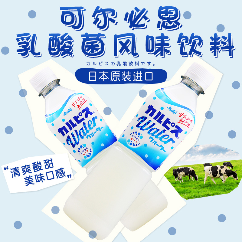 可尔必思CALPIS乳酸菌碳酸饮料日本进口500ml*24瓶原味乳酸菌汽水