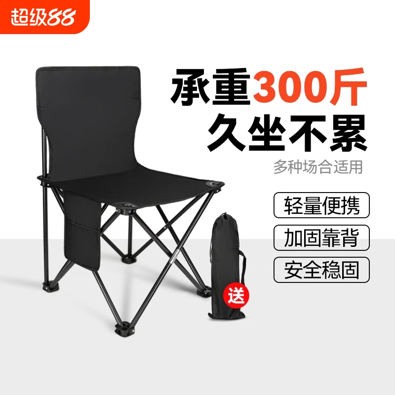 户外折叠椅折叠凳露营椅子小马扎钓鱼椅便携式折叠凳子钓鱼凳野餐
