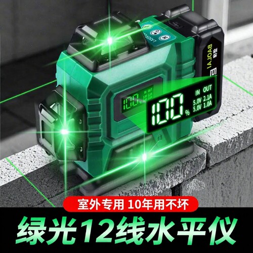 德国红外线水平仪强光高精度激光细五线绿光调平12线水准仪室外用