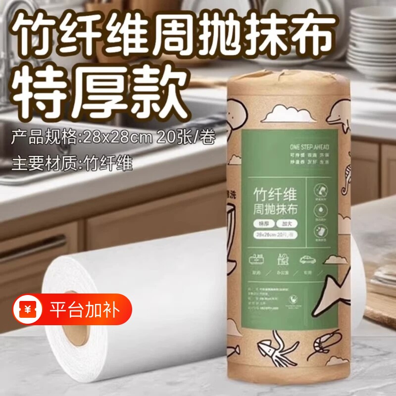 一次性周抛抹布厨房专用洗碗布清洁竹纤维刷碗巾吸水去油吸油
