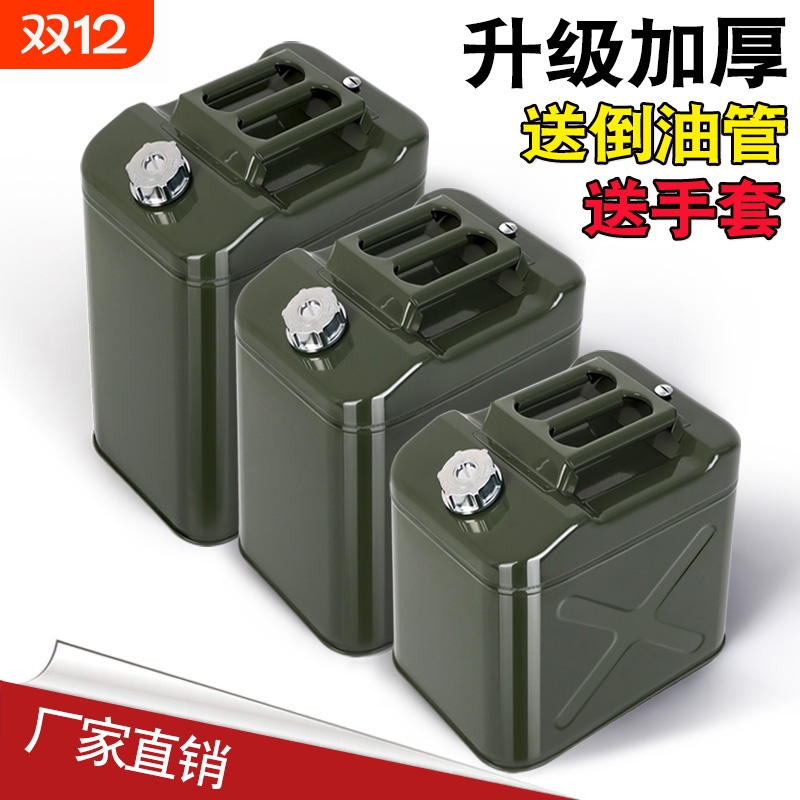 加厚油桶汽车备用油箱302010柴油