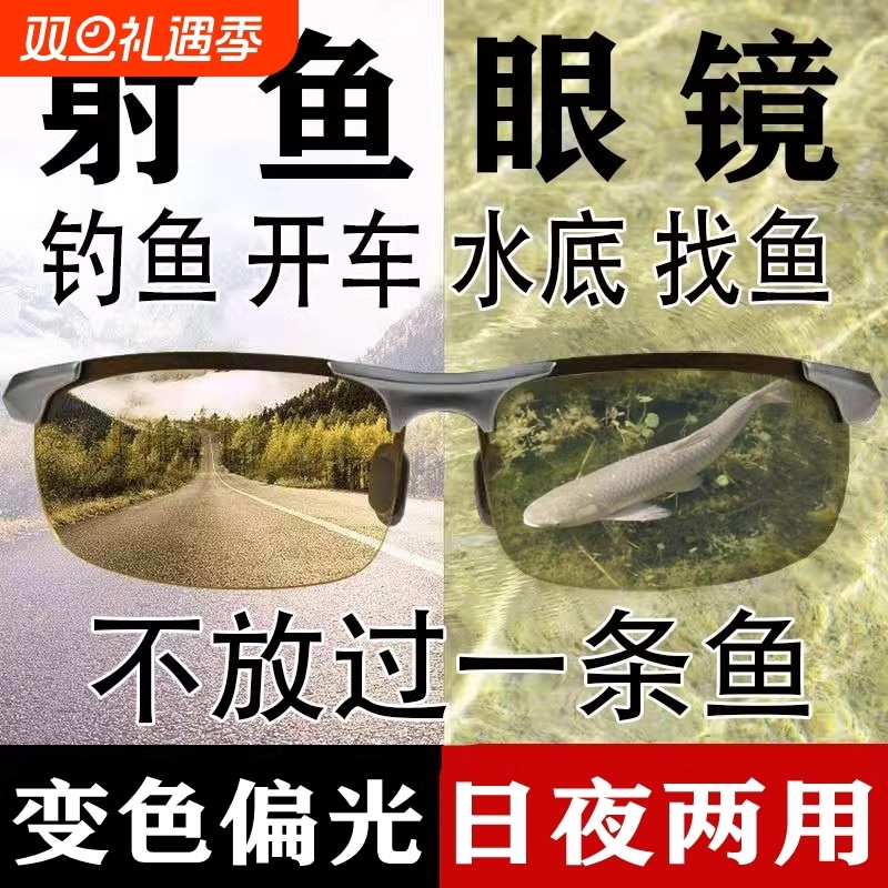 钓鱼驾驶太阳镜男日夜两用