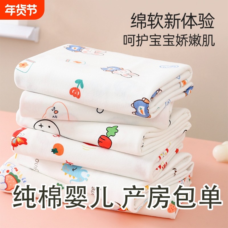 新生婴儿抱被包单纯棉宝宝初生包巾产房襁褓春秋夏季薄款包被,婴童用品,婴童抱被/抱毯,淘宝优惠券,粉丝福利购,淘宝优惠卷