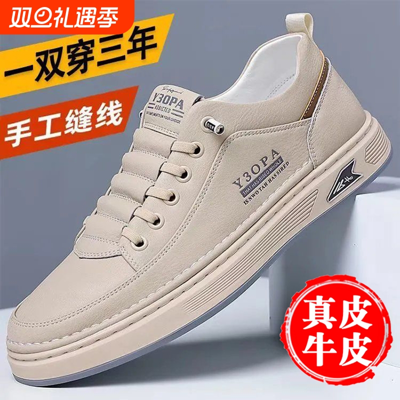 朗塔迈耐磨防滑板鞋休闲皮鞋真皮