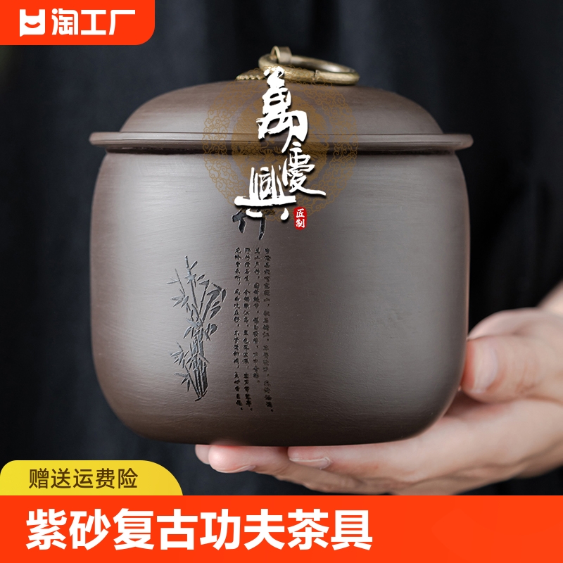 紫砂复古功夫茶具中式茶桌摆件茶叶罐单罐家用客厅密封防潮茶罐