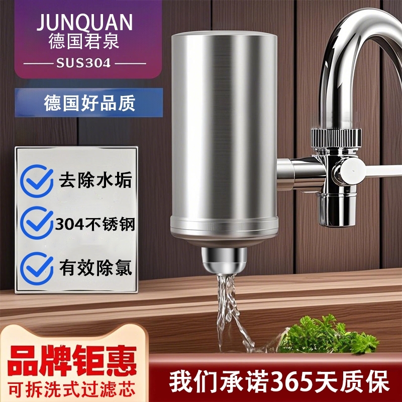 不锈钢水龙头过滤器家用直饮龙头净水器去水垢净水机自来水净化器