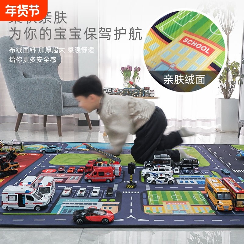 停车场地垫地毯儿童房客厅卧室爬行垫子阅读区游戏加厚玩具垫早教