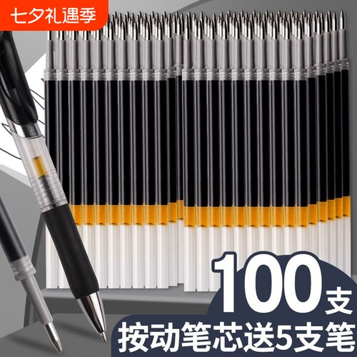 按动笔芯官方旗舰店正品g5k35中性笔笔芯g-5按压式红蓝黑色0.5mm全针管子弹头按动签字GP1008替换芯顺滑