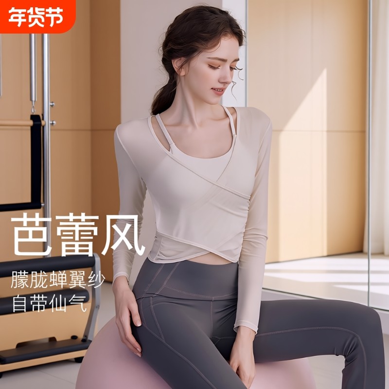 瑜伽服套装女秋季带胸垫运动上衣气质显瘦罩衫普拉提训练健身长袖,运动/瑜伽/健身/球迷用品,瑜伽套装,淘宝优惠券,粉丝福利购,淘宝优惠卷