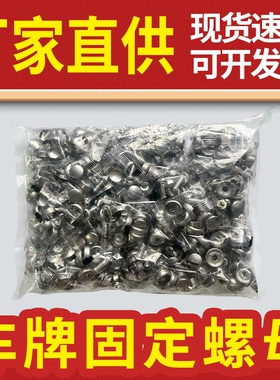 车牌固定螺帽牌照框防盗卡扣通用绿牌不锈钢螺扣盖帽