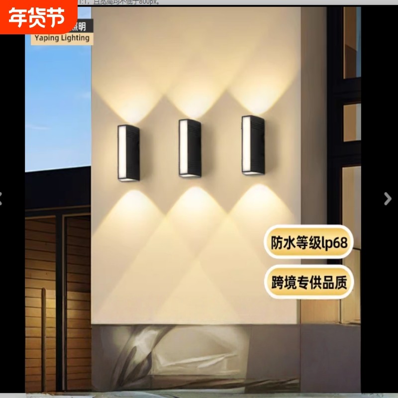 户外墻壁灯阳台灯防水别墅庭院灯led室外墙灯门口大门两侧洗墙灯