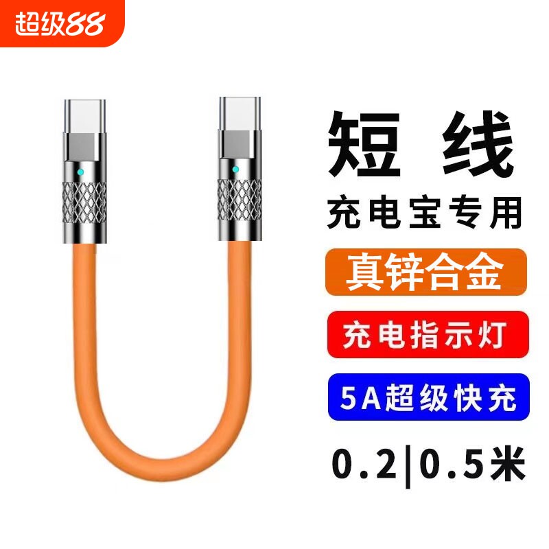 短0.3米双Type-c数据线快充适用苹果PD快充iPhone手机USB通用华为VIVOPPO小米充电宝移动电源闪充线0.3m安卓