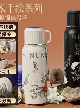 ihold繁花不锈钢保温杯泡茶水杯  多规格可选