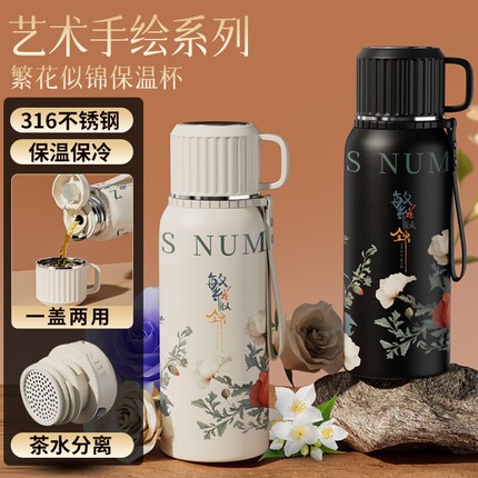 ihold繁花不锈钢保温杯泡茶水杯  多规格可选