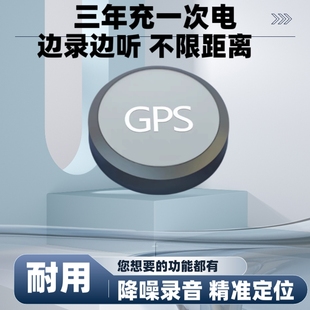 jgps定位器不用充电车载辆实时防丢神器汽车追跟踪仪监控听带录音
