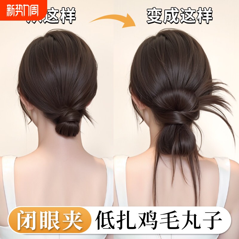 【陈都灵同款】低扎鸡毛丸子头假发发圈一体式抓夹花苞发夹假发包