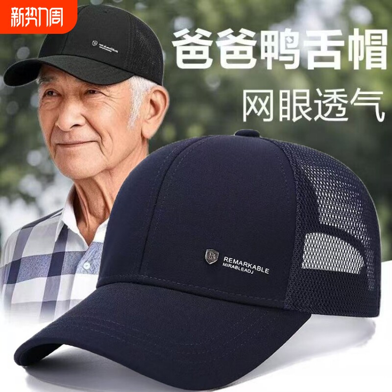 夏季遮阳防晒网眼透气速干帽子男士休闲户外运动棒球帽女士鸭舌帽