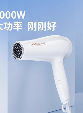 飞科博锐电吹风吹风机家用护发宿舍学生可折叠吹风筒大功率恒温