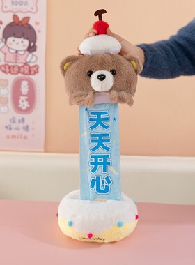 可DIY拉开小熊蛋糕毛绒玩具公仔生日快乐抽拉玩偶男女生日礼物
