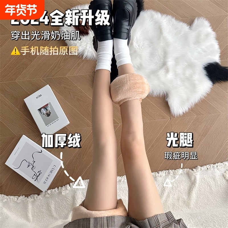 【新品首发】2024新款光腿神器双层肉色假透肉秋冬裸感自然打底裤,女士内衣/男士内衣/家居服,连裤袜/打底袜,淘宝优惠券,粉丝福利购,淘宝优惠卷