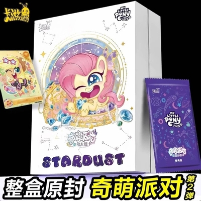 小马卡片奇萌派对第二弹周边卡牌SP收藏卡整盒必出稀有全新礼物好
