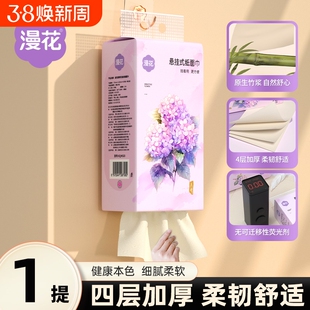 漫花卫生纸抽纸整箱批发实惠装家用原生竹浆面巾纸餐巾厨房用纸巾