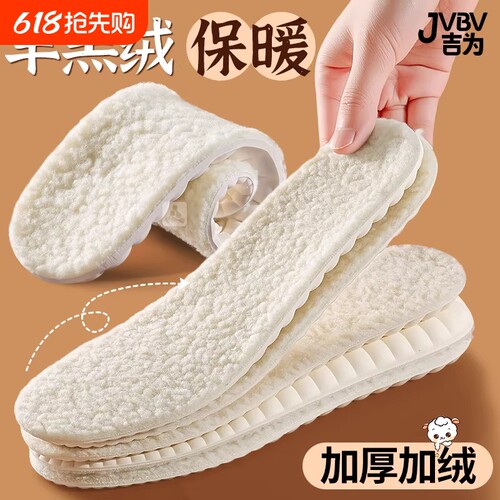 羊羔绒保暖鞋垫冬季女款加绒加厚毛毛绒防寒乳胶马丁靴子勃肯鞋男