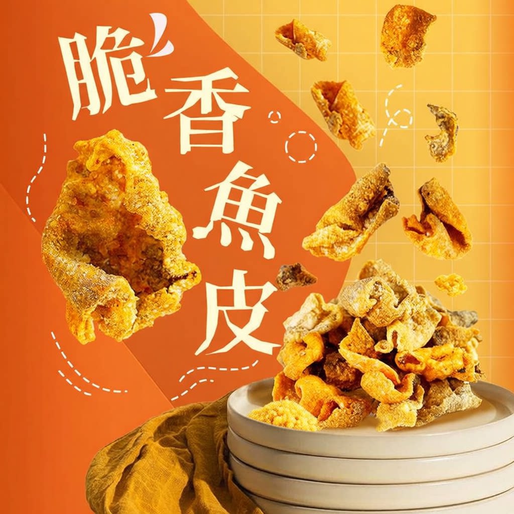 咸蛋黄鱼皮脆500g鳕鱼片脆的脆即食香酥味香辣深海健康好吃香脆