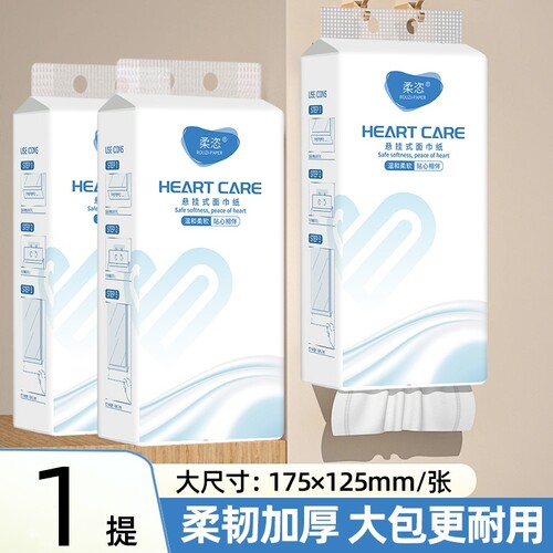 柔恣5层柔厚抽纸餐巾纸家用实惠装纸巾面巾纸抽纸巾卫生纸悬挂式