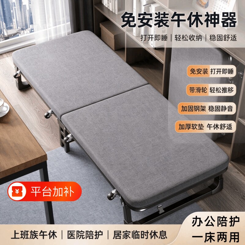 便携式午休可折叠床夜班值班神器行军床办公室单人午睡简易陪护床