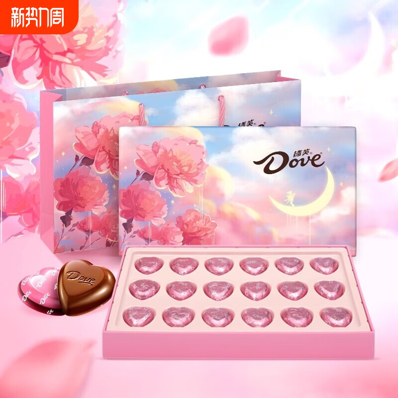 德芙巧克力爱心礼盒装95g送女友七夕情人节生日礼物伴手礼喜糖果