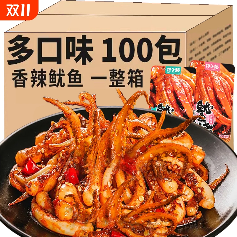 特价香辣鱿鱼丝零食铁板香菇鱿鱼须麻辣小吃5包熟食即食辣味