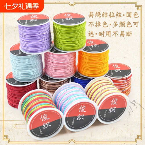 编绳线玉线手绳绳红线绳手链编织