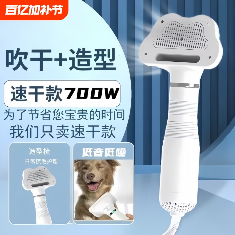 宠物吹风拉毛神器狗狗速干一体蓬松吹风机梳毛器猫咪洗澡吹干