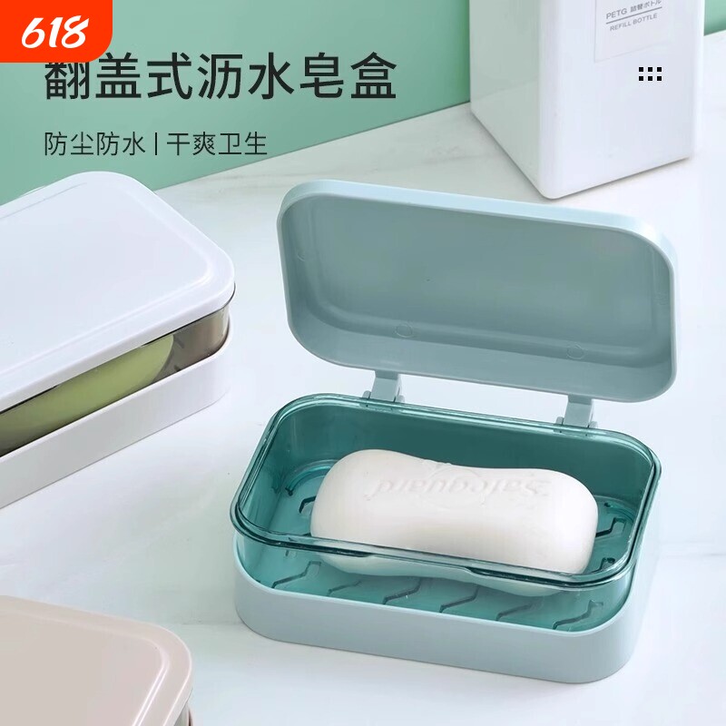 翻盖皂盒香皂盒肥皂盒家用创意带盖沥水新款学生宿舍盒子卫生间