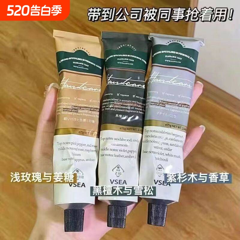护手霜秋冬补水保湿手膜不油腻防干裂滋润通用玫瑰乳木果黑檀木