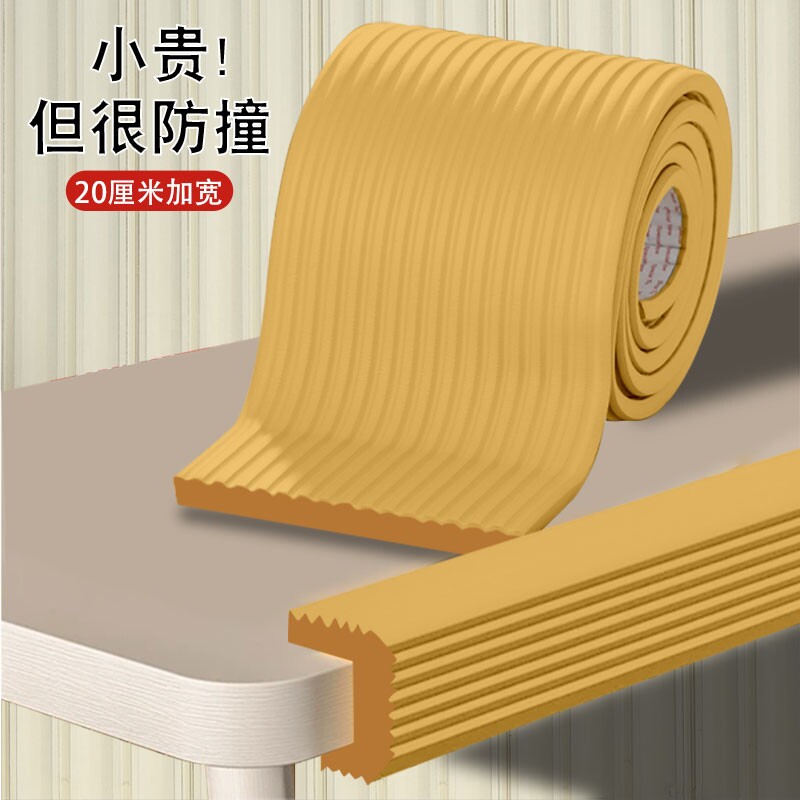 防撞条横梁软包楼梯小心防碰头墙角海绵包边加厚保护条贴墙贴护角
