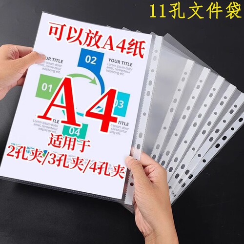 a4透明文件夹十一孔文件袋收纳袋文件资料袋