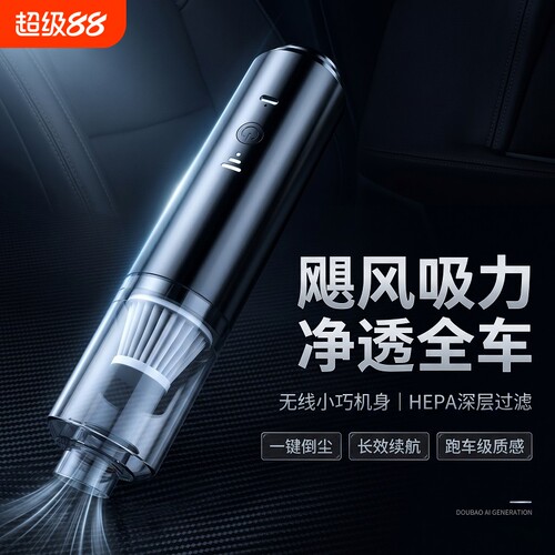 多功能车载吸尘器车家两用